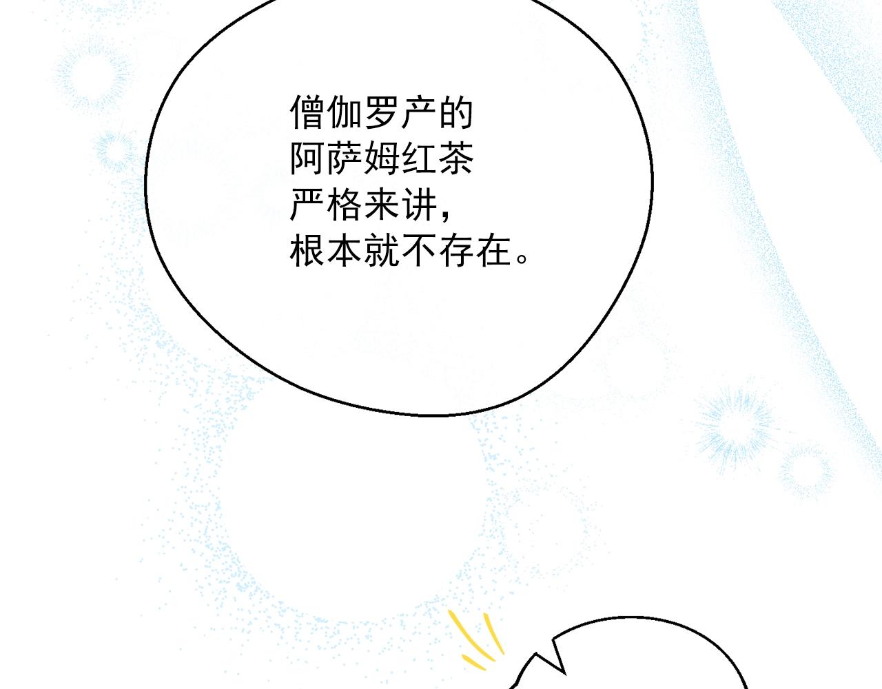 公爵夫人的红茶物语韩漫全集-第120话 召集会议无删减无遮挡章节图片 