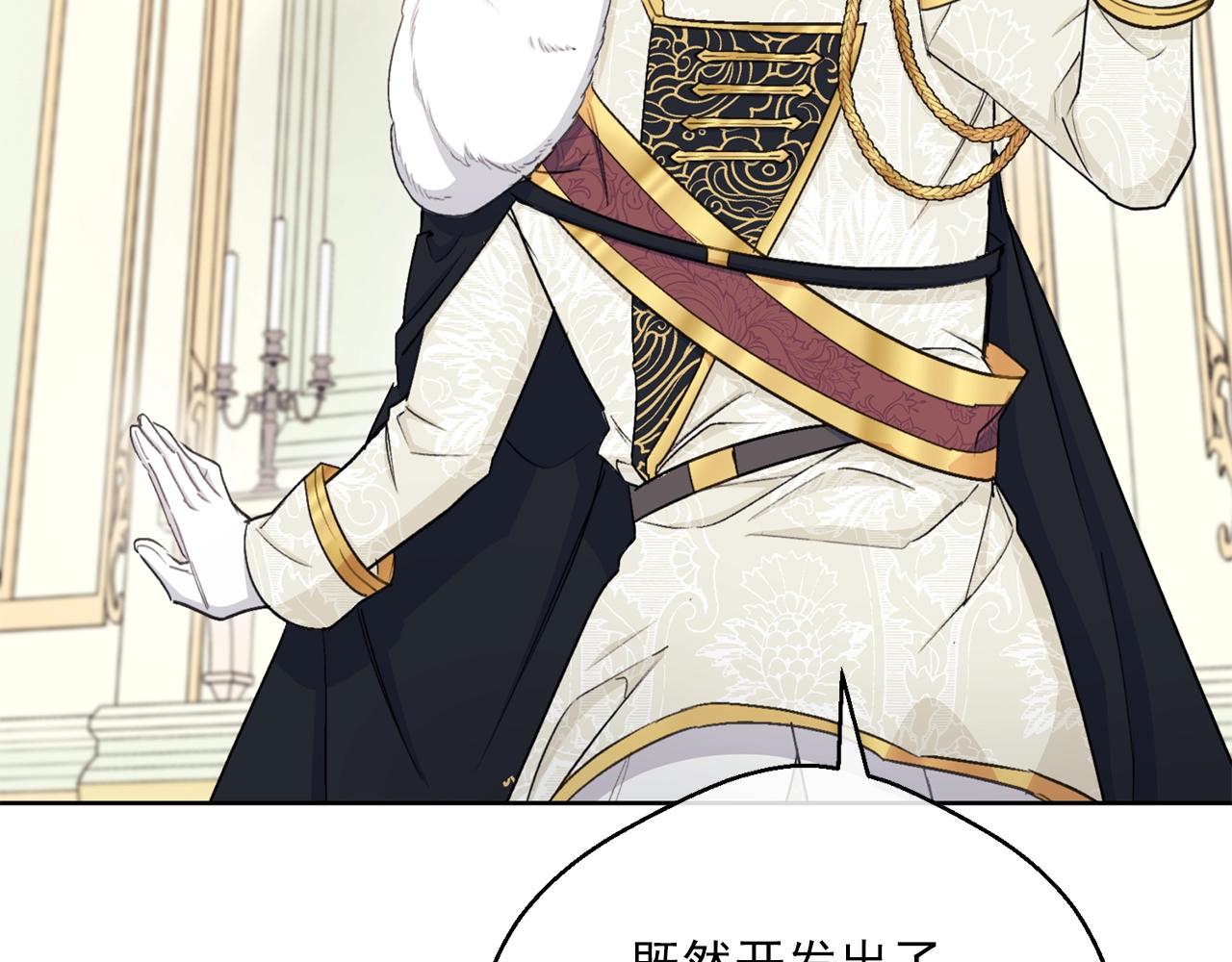 公爵夫人的红茶物语韩漫全集-第120话 召集会议无删减无遮挡章节图片 