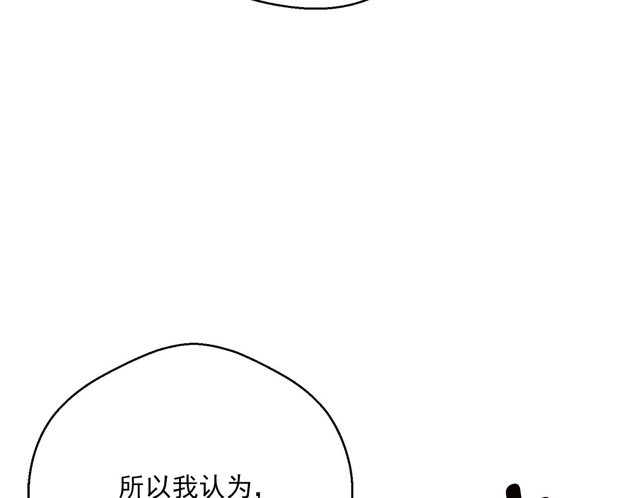 公爵夫人的红茶物语韩漫全集-第120话 召集会议无删减无遮挡章节图片 
