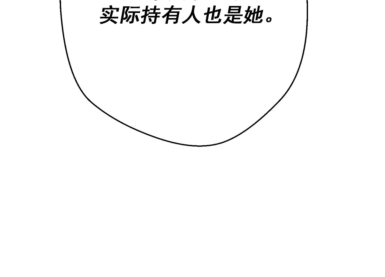 公爵夫人的红茶物语韩漫全集-第120话 召集会议无删减无遮挡章节图片 