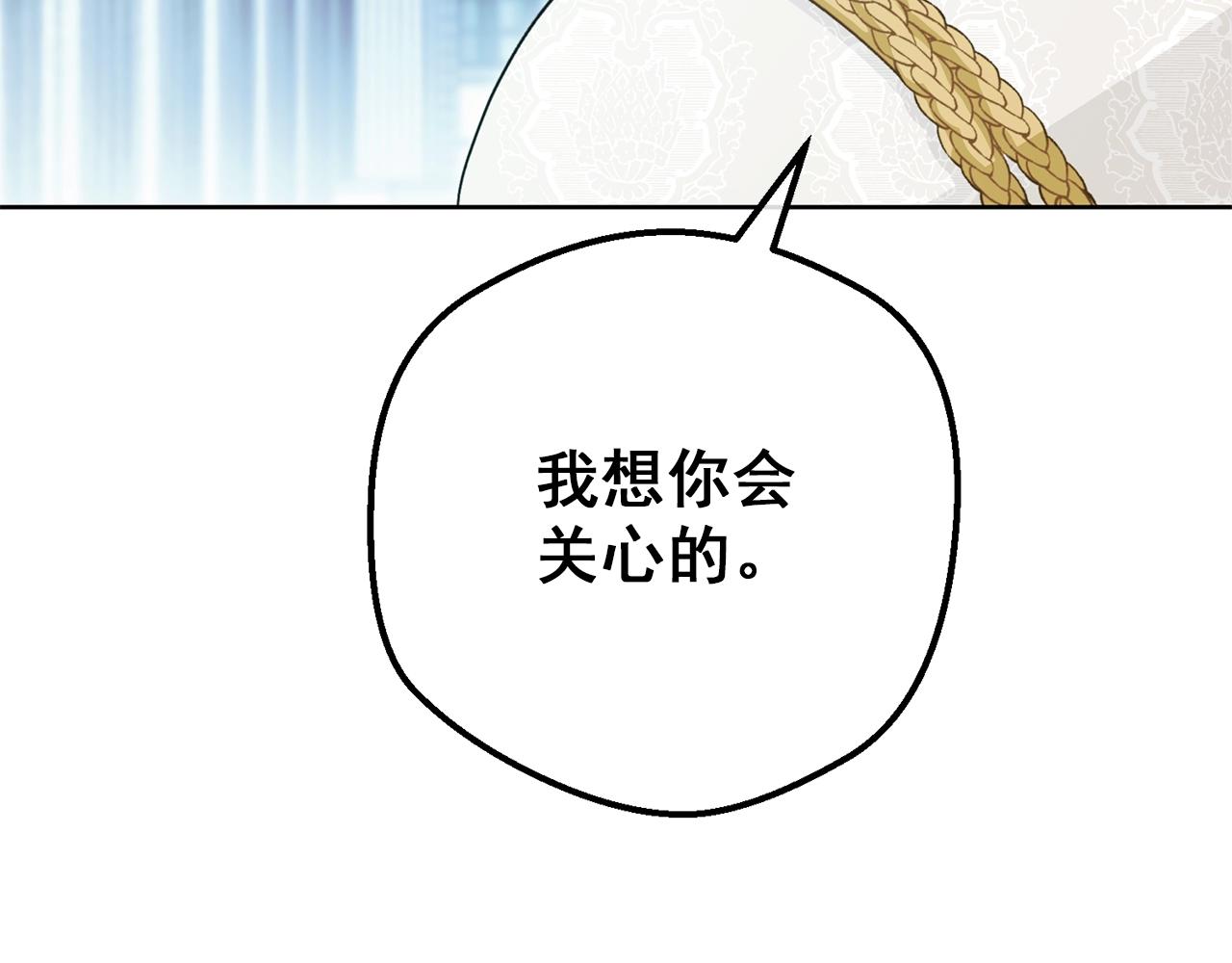 公爵夫人的红茶物语韩漫全集-第120话 召集会议无删减无遮挡章节图片 