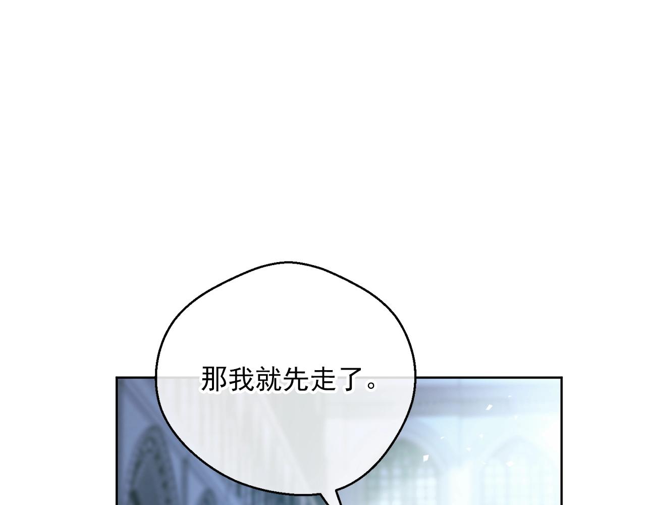 公爵夫人的红茶物语韩漫全集-第120话 召集会议无删减无遮挡章节图片 