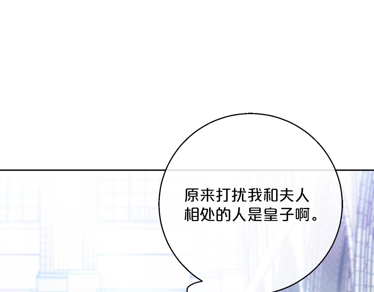 公爵夫人的红茶物语韩漫全集-第120话 召集会议无删减无遮挡章节图片 