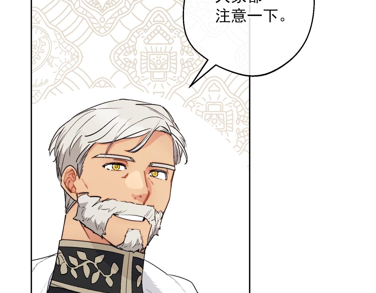 公爵夫人的红茶物语韩漫全集-第120话 召集会议无删减无遮挡章节图片 