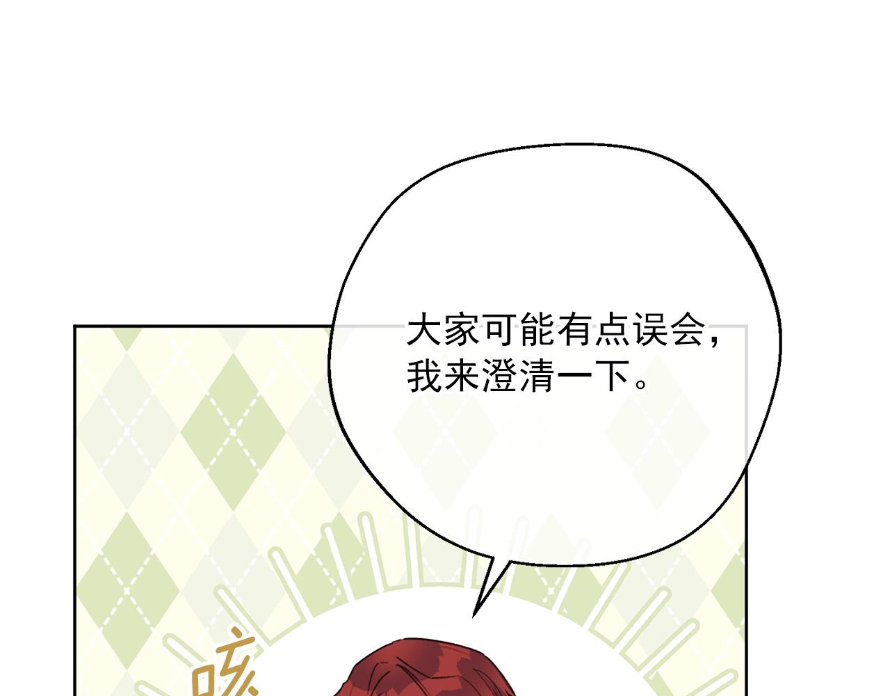 公爵夫人的红茶物语韩漫全集-第120话 召集会议无删减无遮挡章节图片 