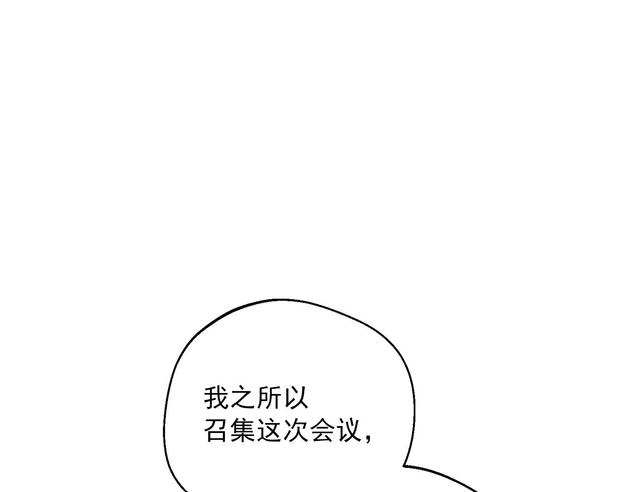 公爵夫人的红茶物语韩漫全集-第120话 召集会议无删减无遮挡章节图片 