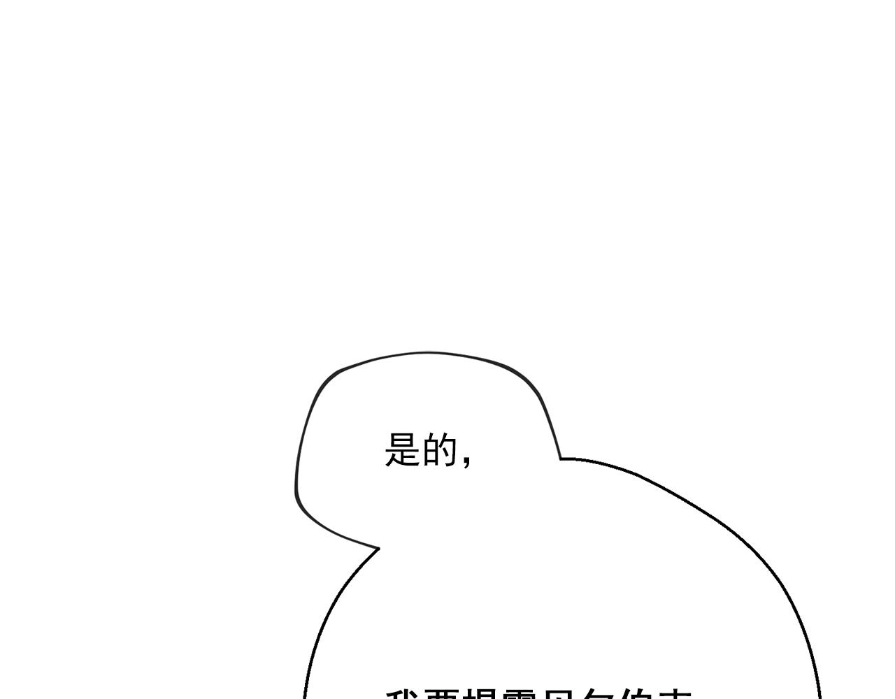 公爵夫人的红茶物语韩漫全集-第120话 召集会议无删减无遮挡章节图片 