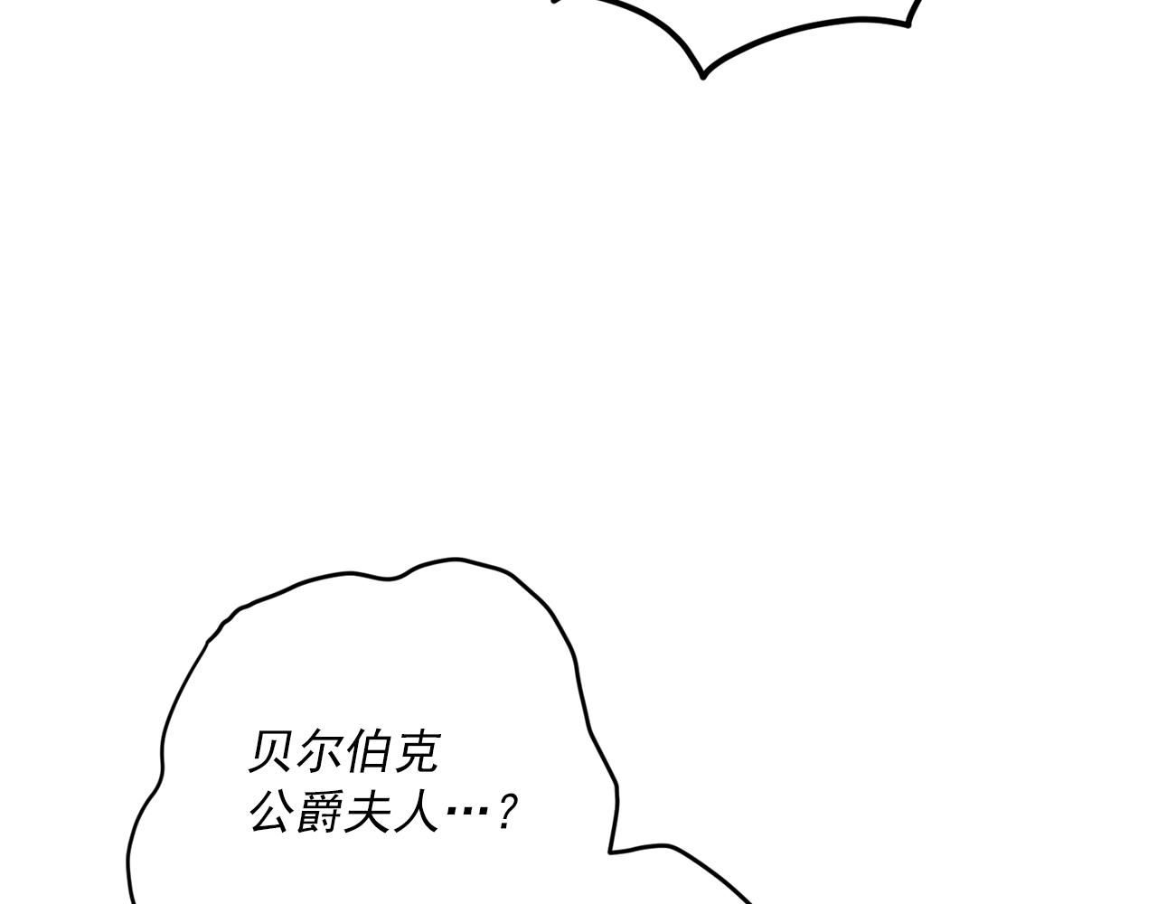 公爵夫人的红茶物语韩漫全集-第120话 召集会议无删减无遮挡章节图片 