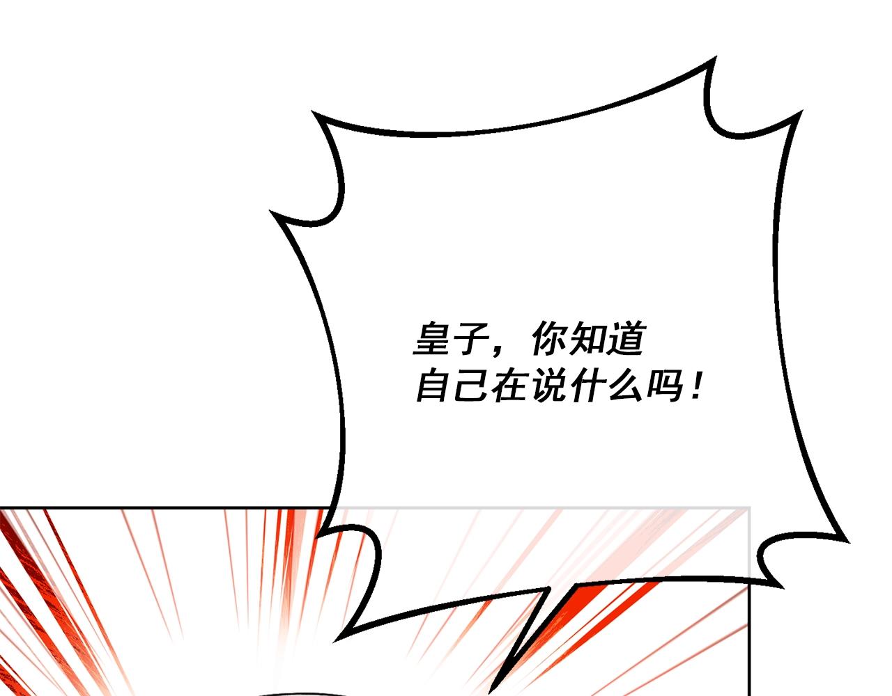 公爵夫人的红茶物语韩漫全集-第120话 召集会议无删减无遮挡章节图片 
