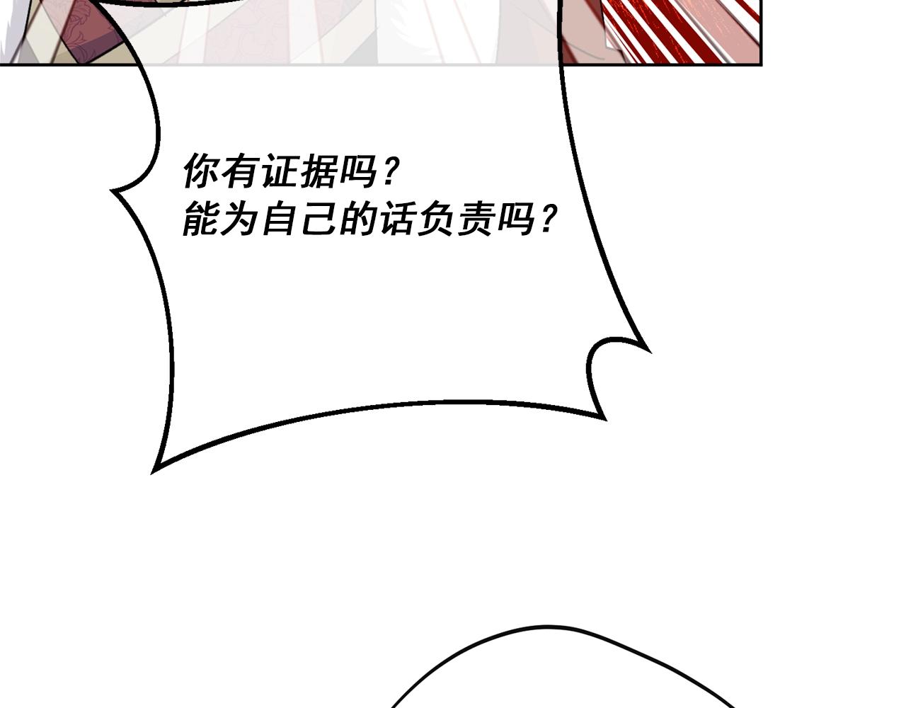 公爵夫人的红茶物语韩漫全集-第120话 召集会议无删减无遮挡章节图片 