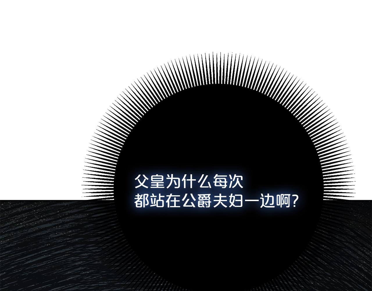 公爵夫人的红茶物语韩漫全集-第120话 召集会议无删减无遮挡章节图片 