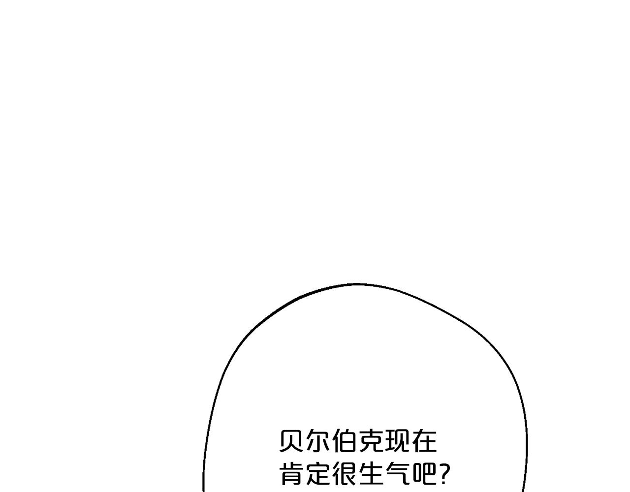 公爵夫人的红茶物语韩漫全集-第120话 召集会议无删减无遮挡章节图片 