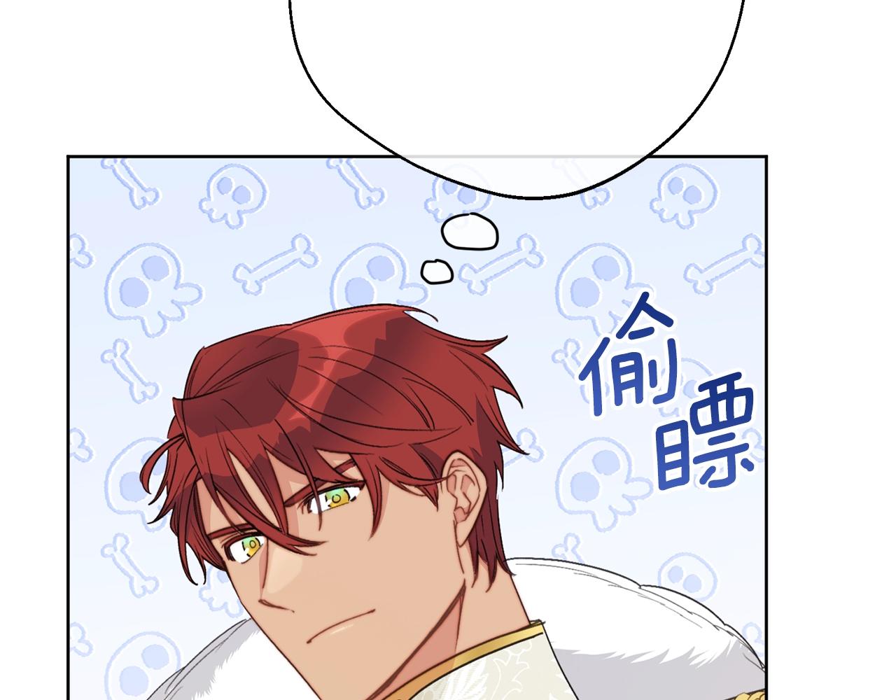 公爵夫人的红茶物语韩漫全集-第120话 召集会议无删减无遮挡章节图片 