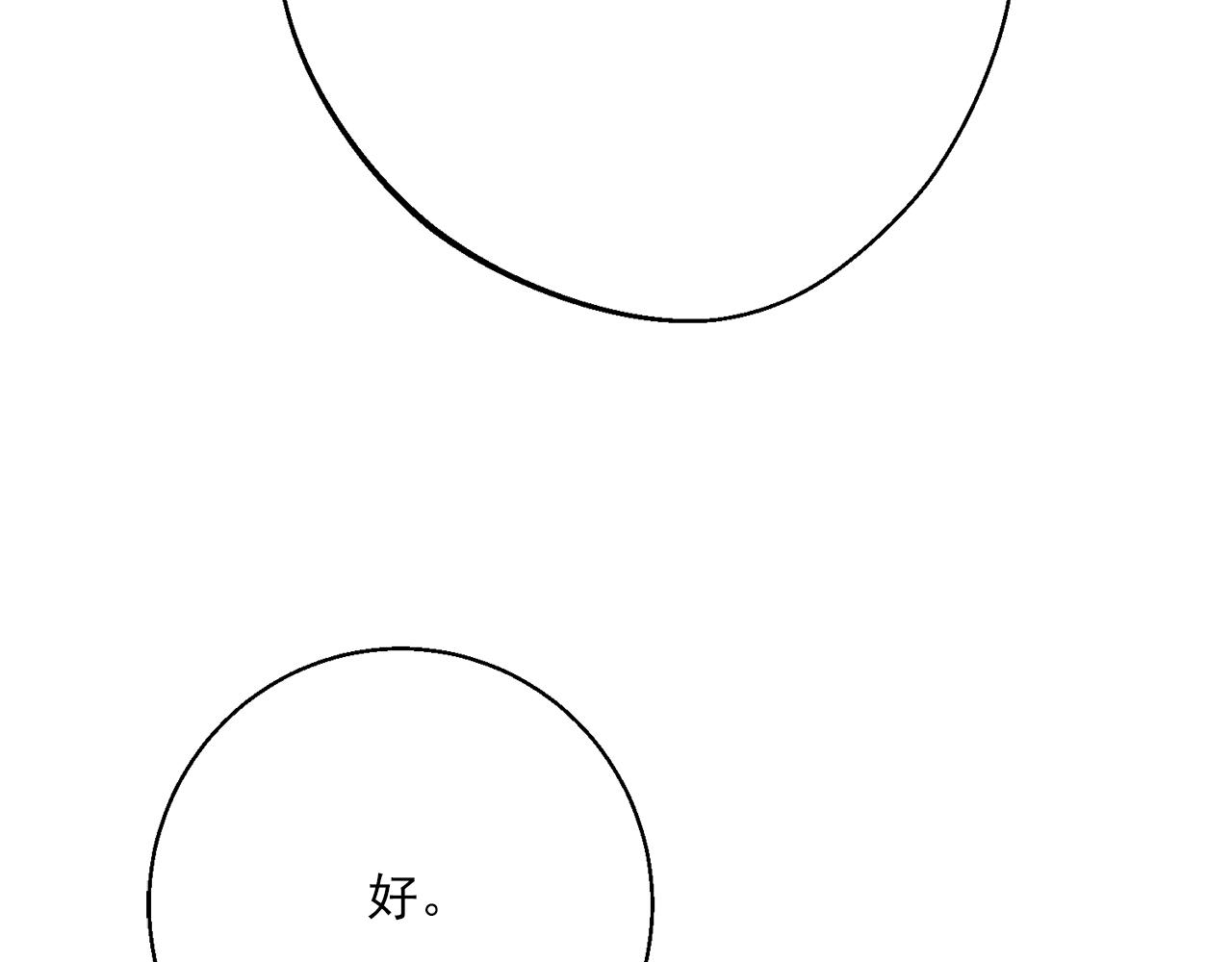公爵夫人的红茶物语韩漫全集-第120话 召集会议无删减无遮挡章节图片 