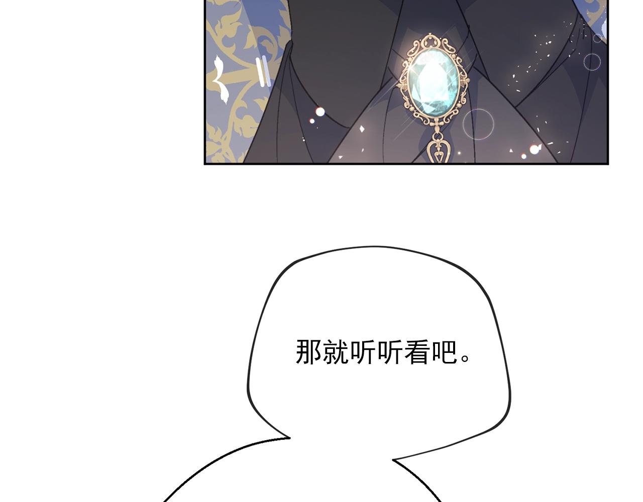 公爵夫人的红茶物语韩漫全集-第120话 召集会议无删减无遮挡章节图片 