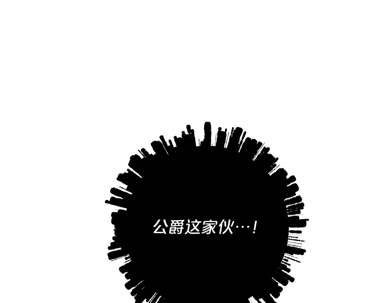 公爵夫人的红茶物语韩漫全集-第120话 召集会议无删减无遮挡章节图片 
