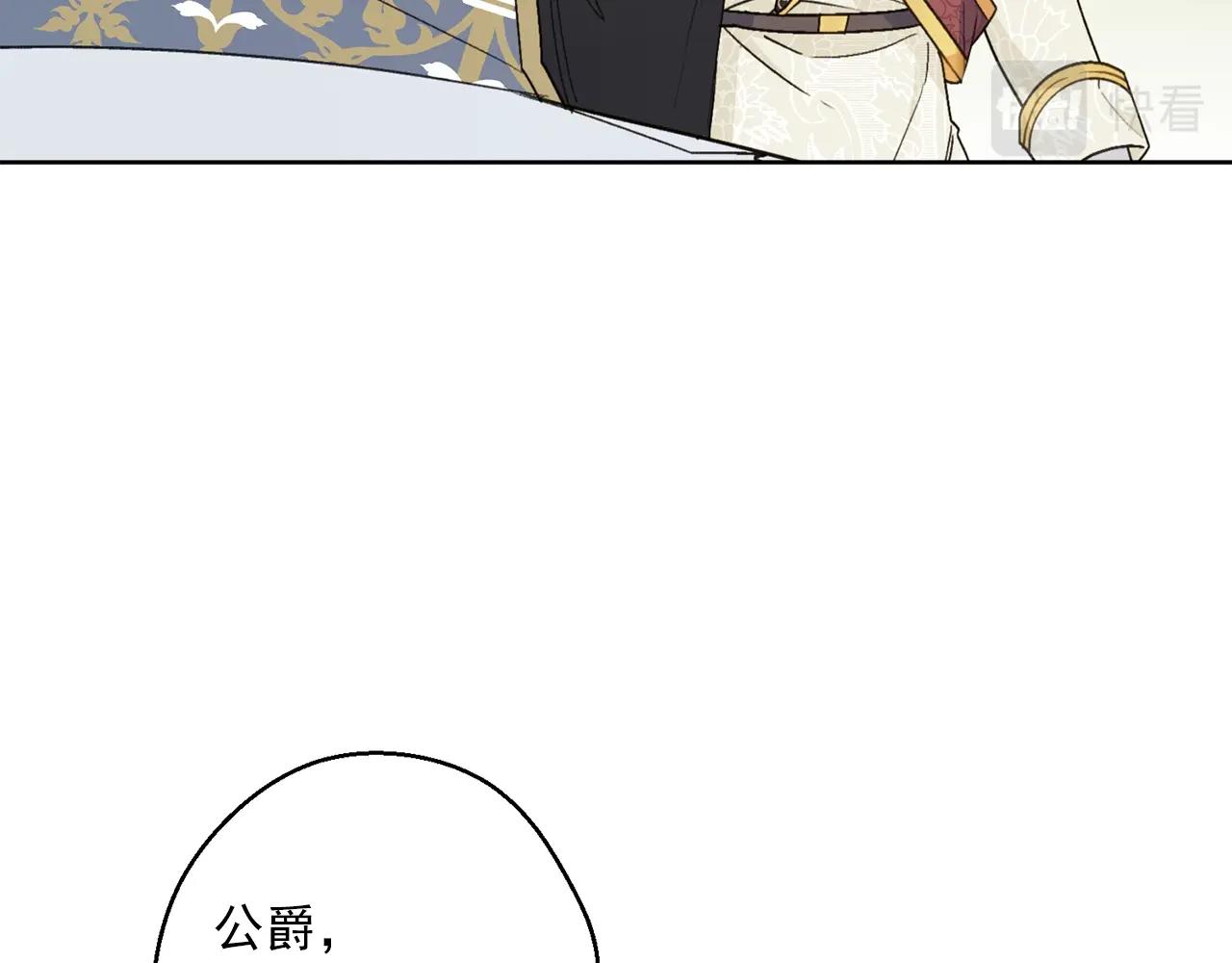 公爵夫人的红茶物语韩漫全集-第120话 召集会议无删减无遮挡章节图片 