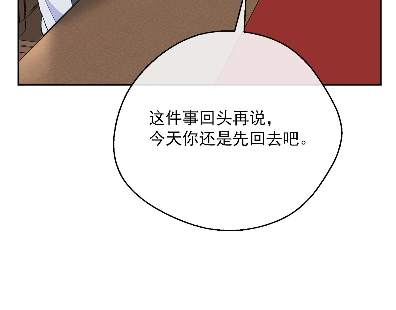 公爵夫人的红茶物语韩漫全集-第120话 召集会议无删减无遮挡章节图片 