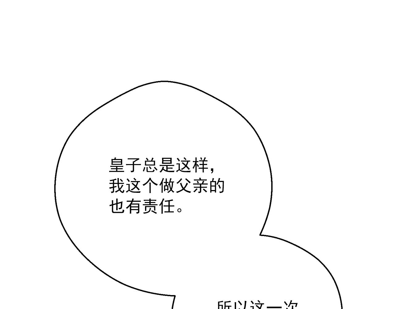 公爵夫人的红茶物语韩漫全集-第120话 召集会议无删减无遮挡章节图片 