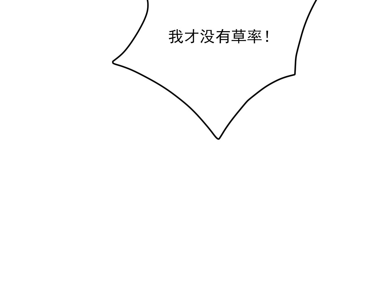 公爵夫人的红茶物语韩漫全集-第120话 召集会议无删减无遮挡章节图片 
