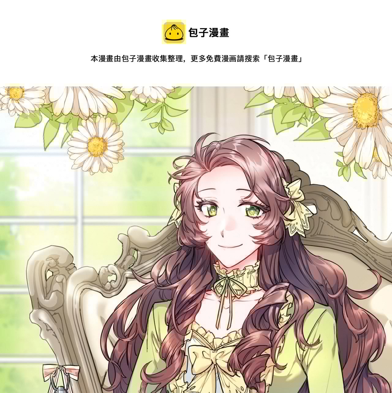 公爵夫人的红茶物语韩漫全集-第121话 新的政策无删减无遮挡章节图片 
