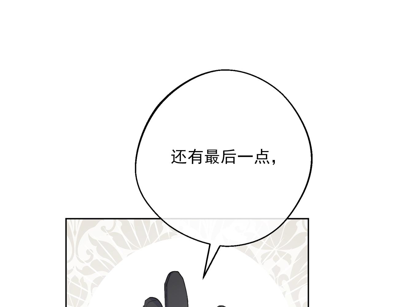 公爵夫人的红茶物语韩漫全集-第121话 新的政策无删减无遮挡章节图片 