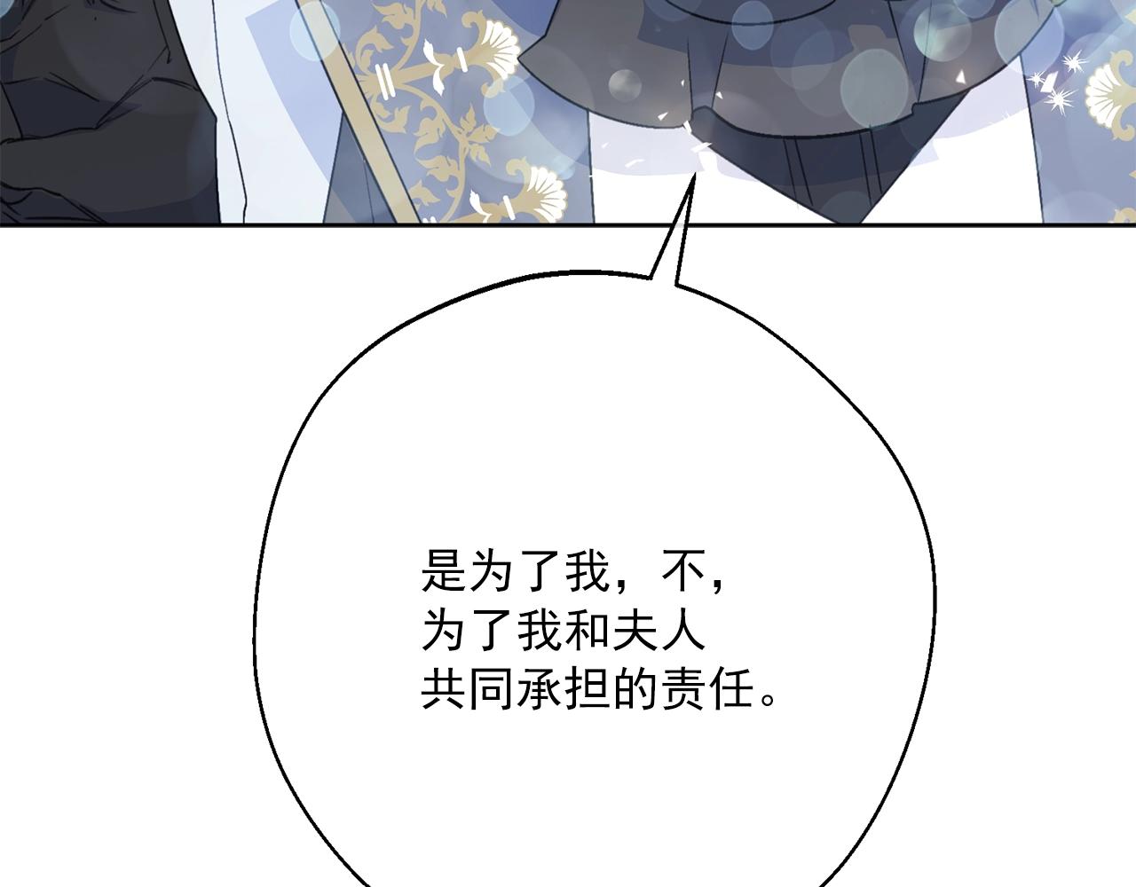 公爵夫人的红茶物语韩漫全集-第121话 新的政策无删减无遮挡章节图片 
