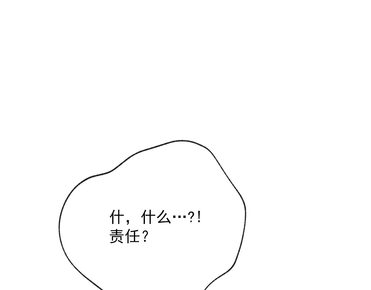 公爵夫人的红茶物语韩漫全集-第121话 新的政策无删减无遮挡章节图片 