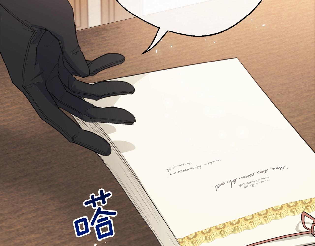 公爵夫人的红茶物语韩漫全集-第121话 新的政策无删减无遮挡章节图片 