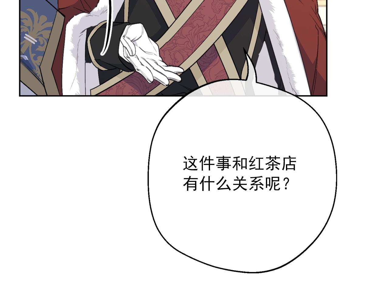 公爵夫人的红茶物语韩漫全集-第121话 新的政策无删减无遮挡章节图片 
