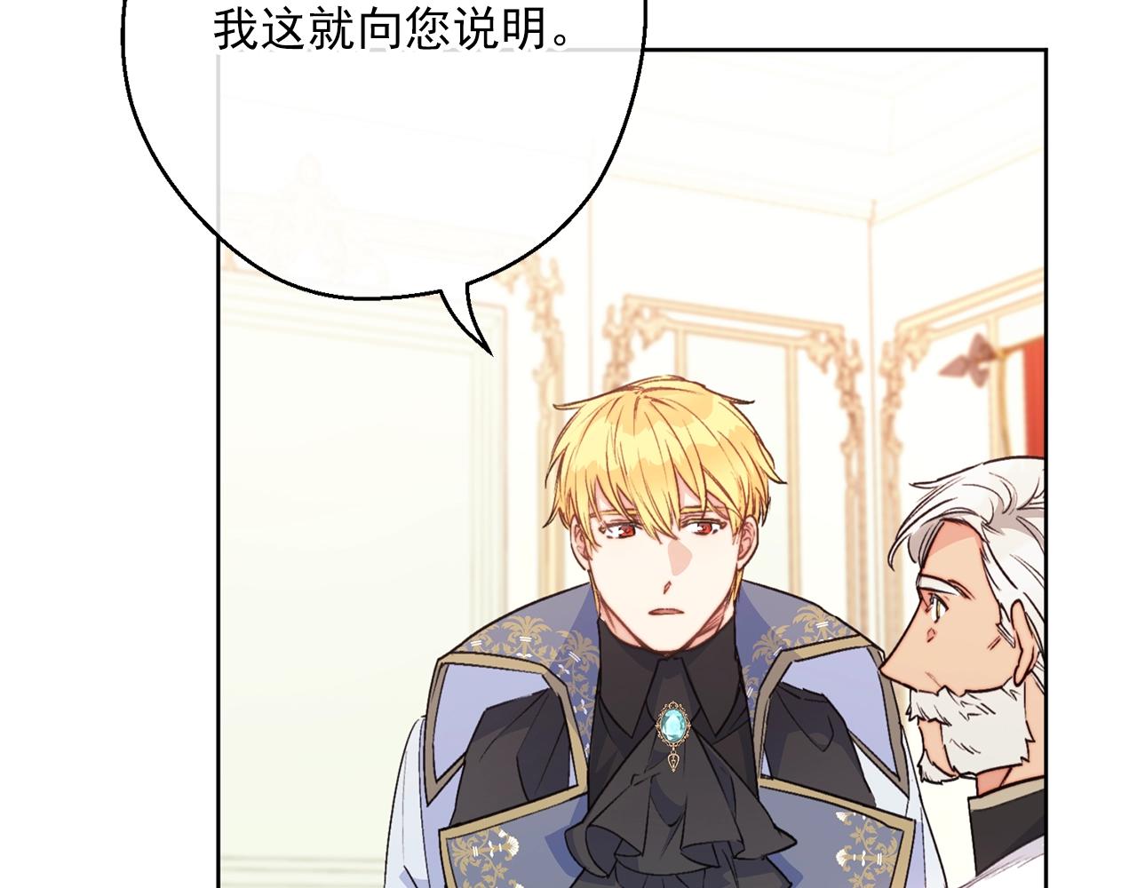 公爵夫人的红茶物语韩漫全集-第121话 新的政策无删减无遮挡章节图片 