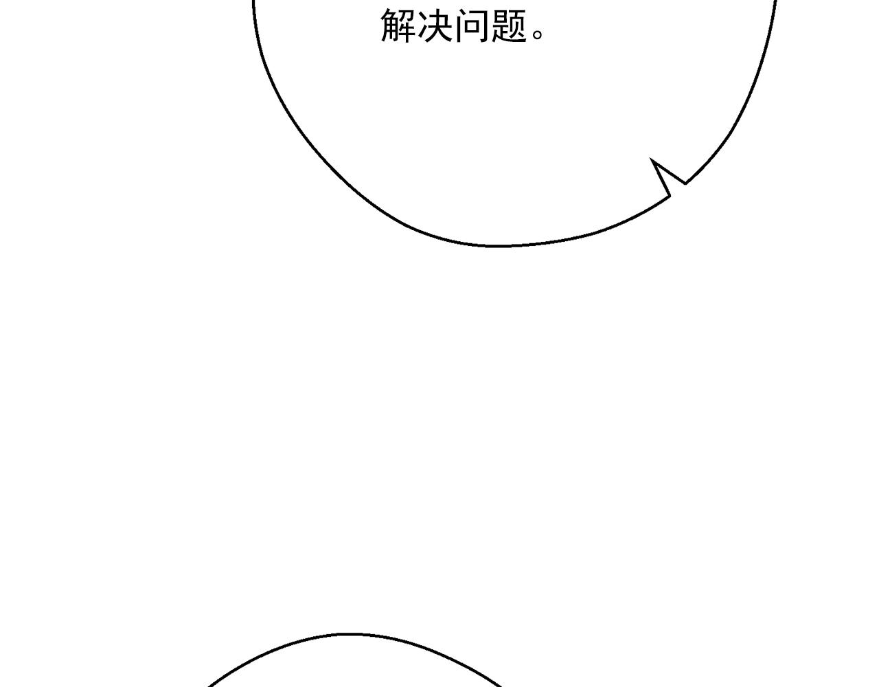 公爵夫人的红茶物语韩漫全集-第121话 新的政策无删减无遮挡章节图片 