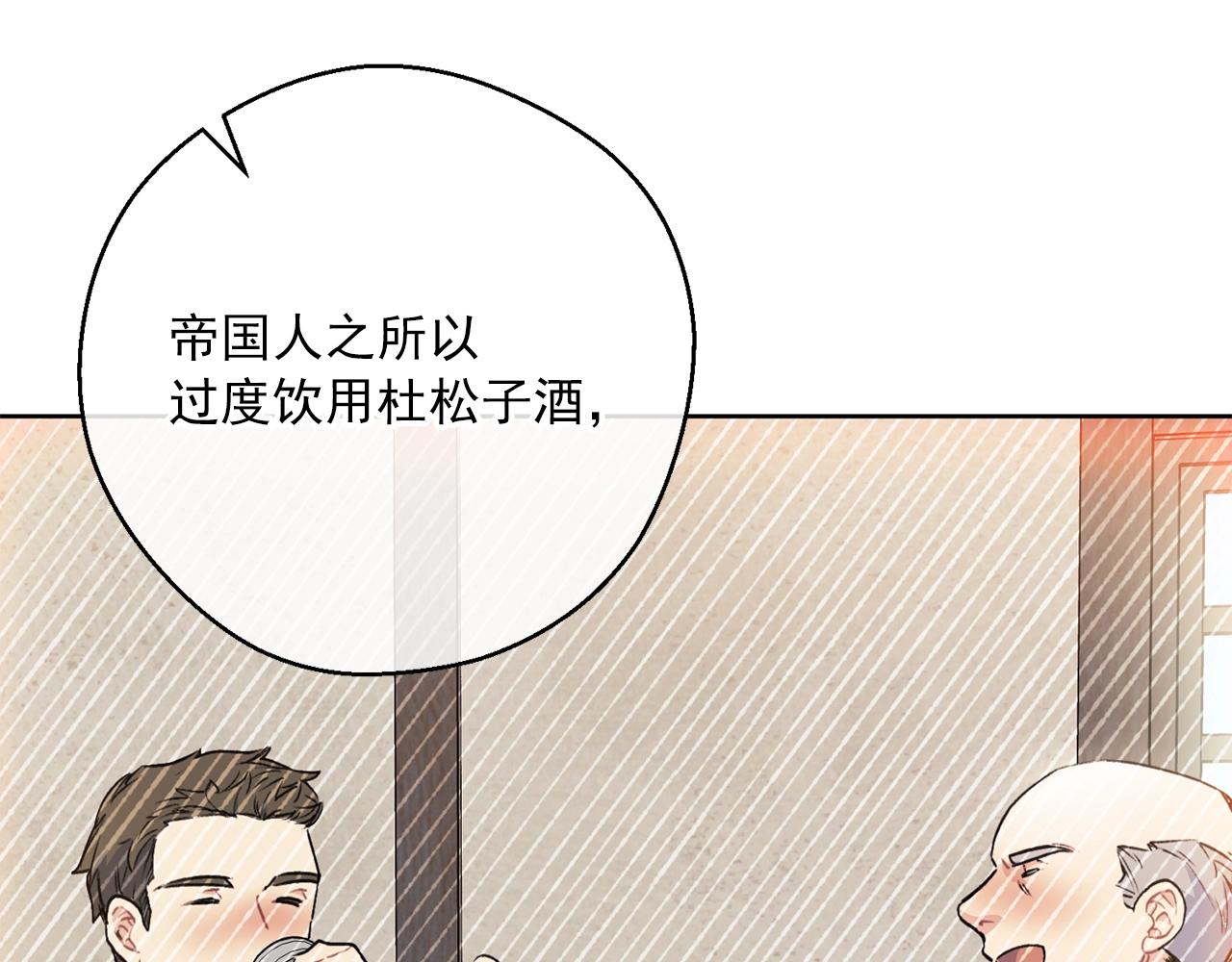 公爵夫人的红茶物语韩漫全集-第121话 新的政策无删减无遮挡章节图片 