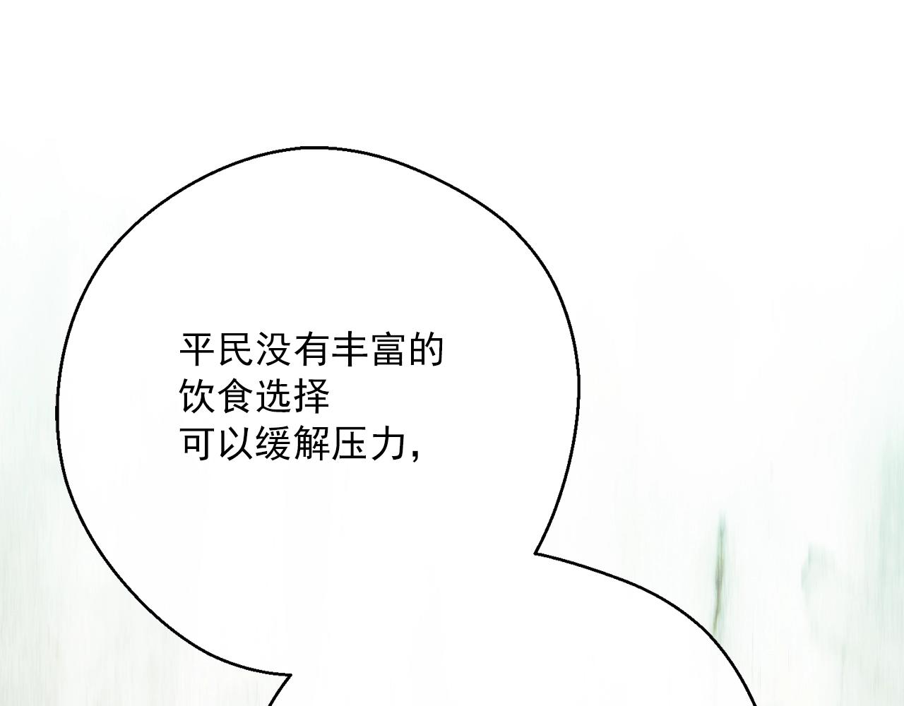 公爵夫人的红茶物语韩漫全集-第121话 新的政策无删减无遮挡章节图片 