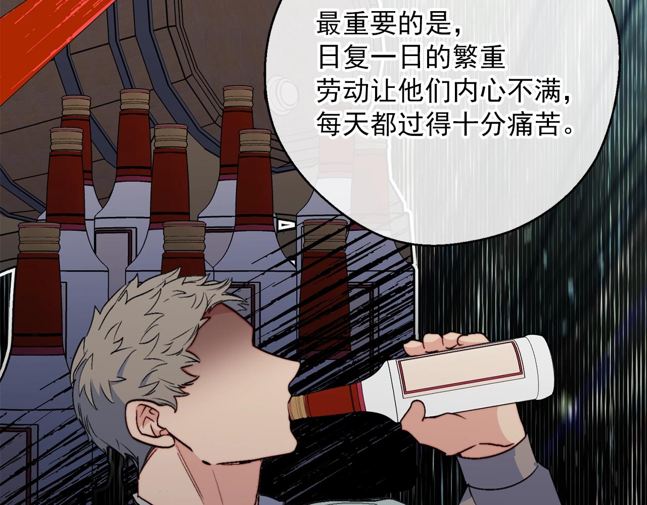 公爵夫人的红茶物语韩漫全集-第121话 新的政策无删减无遮挡章节图片 
