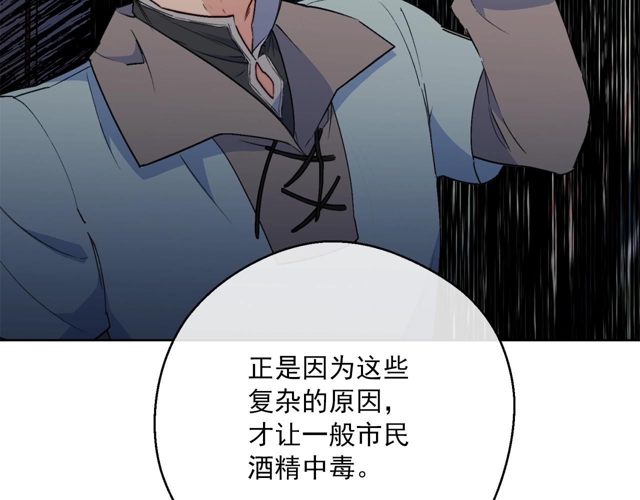 公爵夫人的红茶物语韩漫全集-第121话 新的政策无删减无遮挡章节图片 