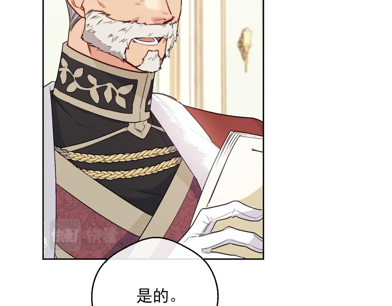 公爵夫人的红茶物语韩漫全集-第121话 新的政策无删减无遮挡章节图片 
