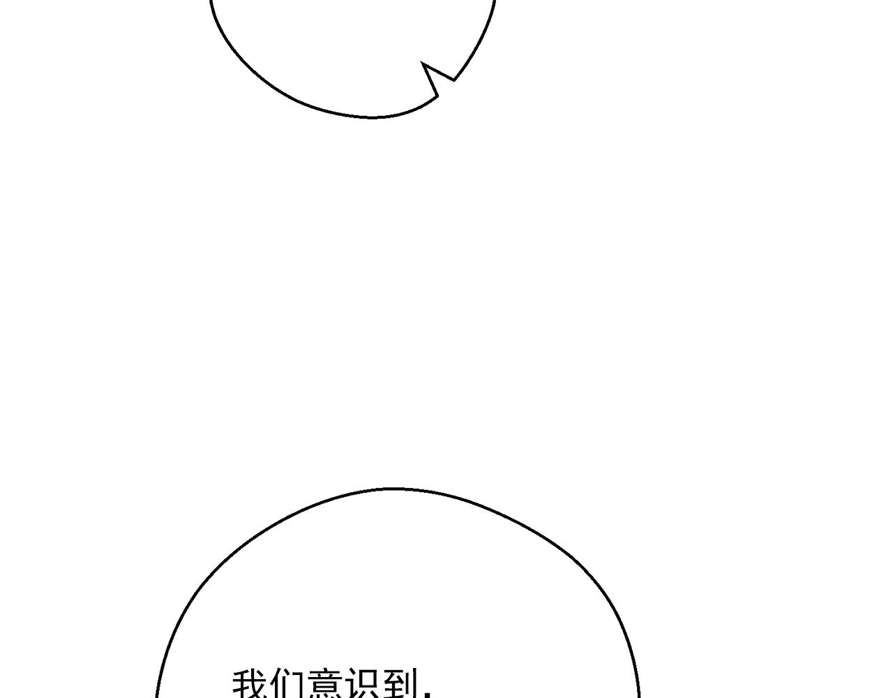公爵夫人的红茶物语韩漫全集-第121话 新的政策无删减无遮挡章节图片 
