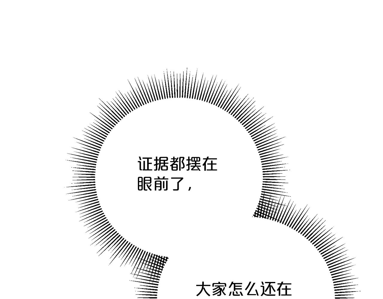 公爵夫人的红茶物语韩漫全集-第121话 新的政策无删减无遮挡章节图片 