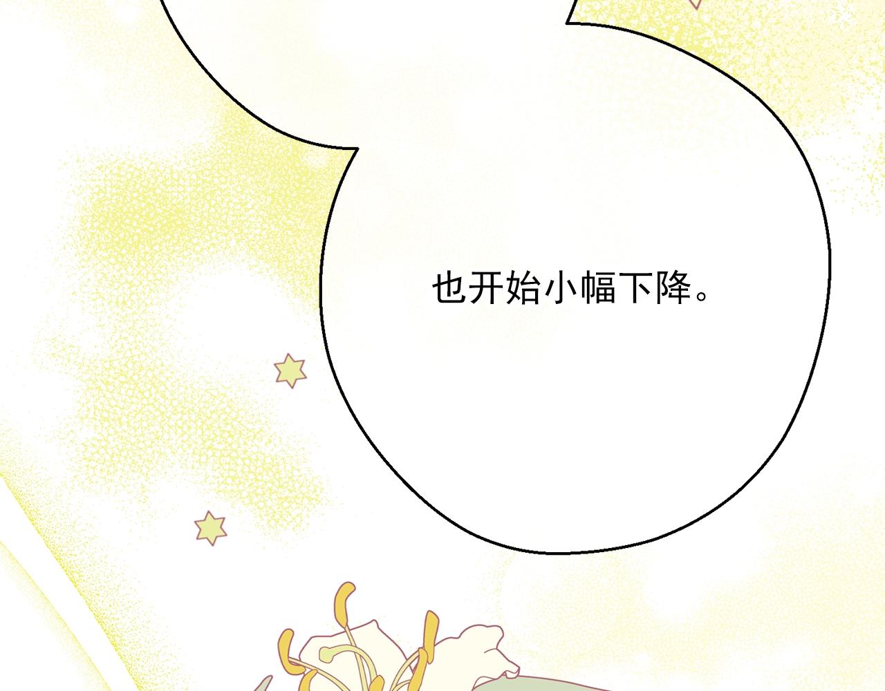 公爵夫人的红茶物语韩漫全集-第121话 新的政策无删减无遮挡章节图片 