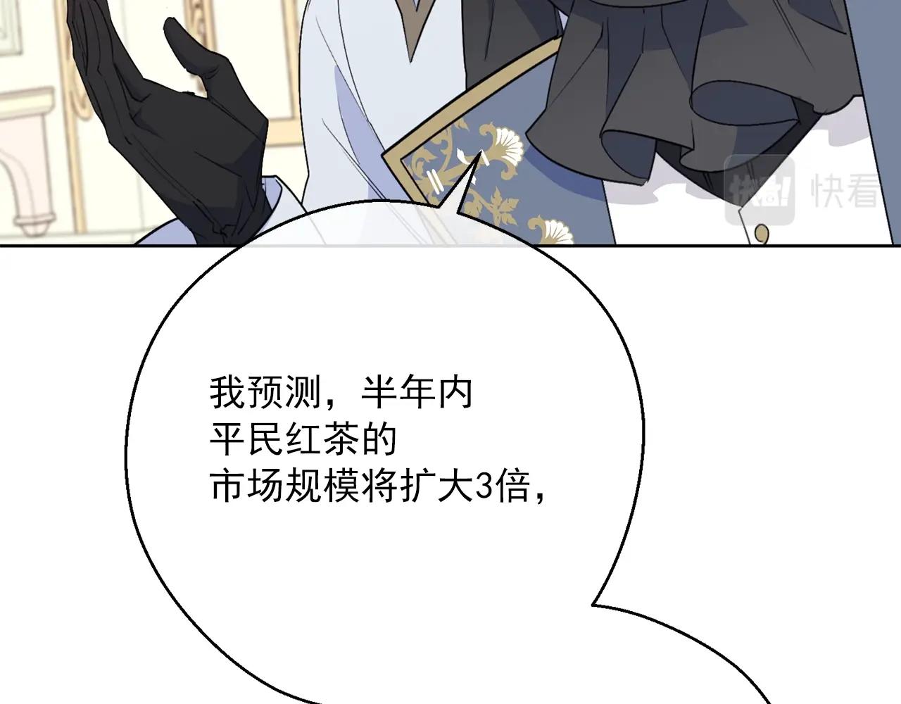 公爵夫人的红茶物语韩漫全集-第121话 新的政策无删减无遮挡章节图片 