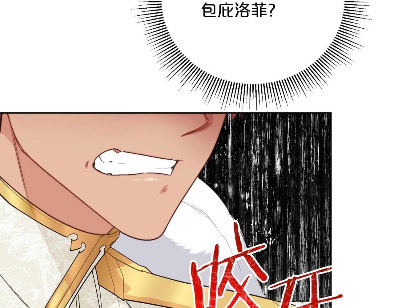 公爵夫人的红茶物语韩漫全集-第121话 新的政策无删减无遮挡章节图片 