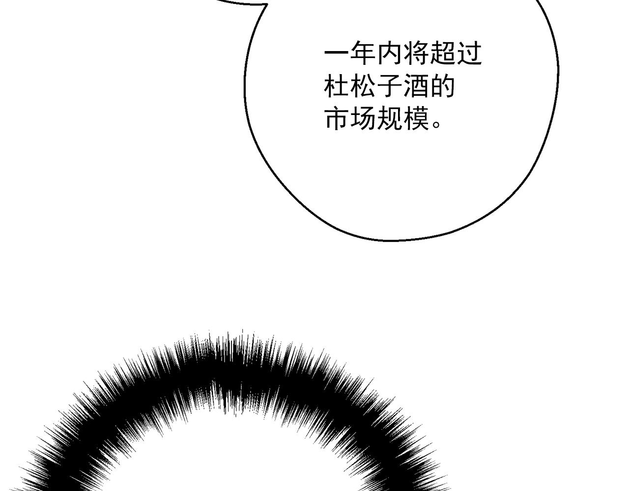 公爵夫人的红茶物语韩漫全集-第121话 新的政策无删减无遮挡章节图片 