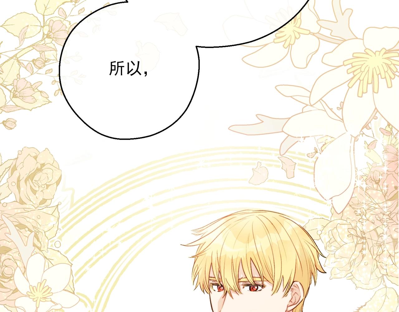 公爵夫人的红茶物语韩漫全集-第121话 新的政策无删减无遮挡章节图片 