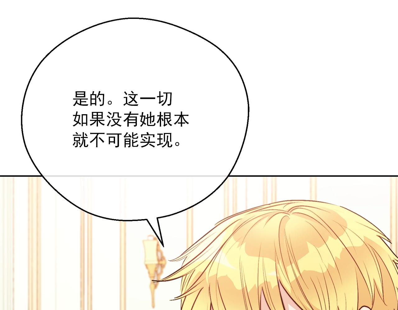 公爵夫人的红茶物语韩漫全集-第121话 新的政策无删减无遮挡章节图片 