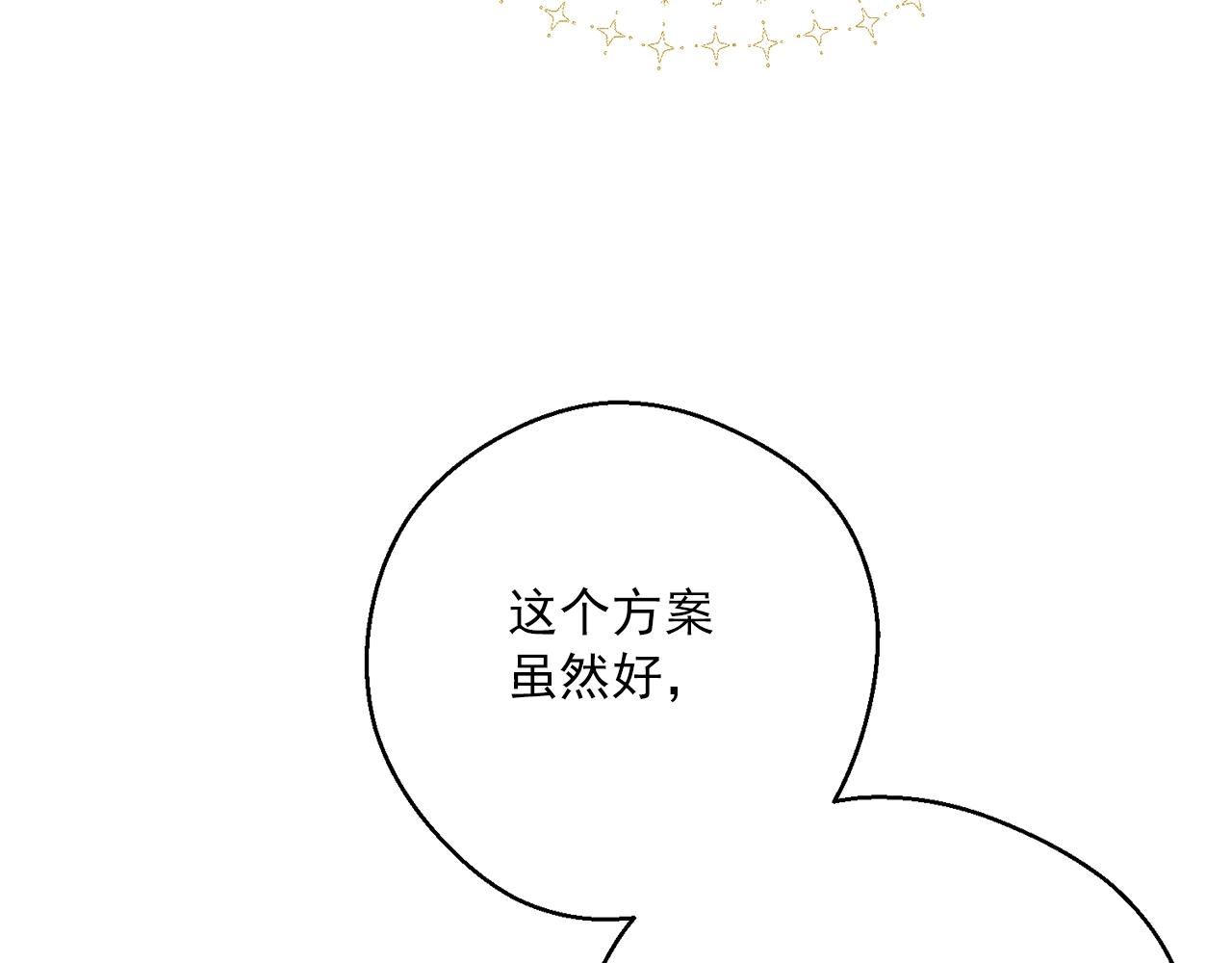 公爵夫人的红茶物语韩漫全集-第121话 新的政策无删减无遮挡章节图片 