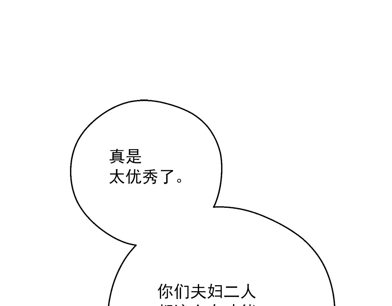 公爵夫人的红茶物语韩漫全集-第121话 新的政策无删减无遮挡章节图片 