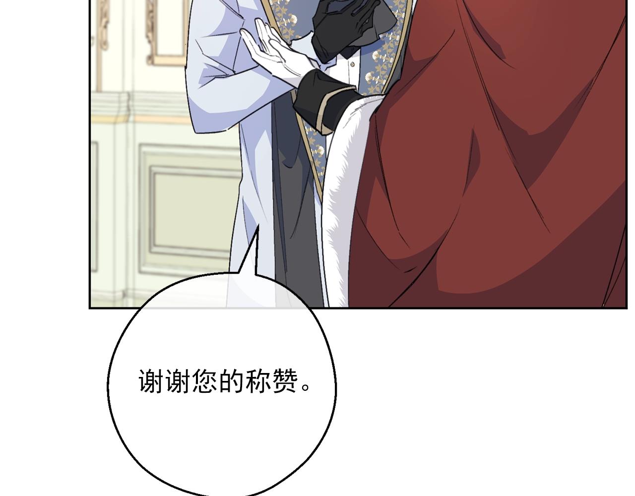 公爵夫人的红茶物语韩漫全集-第121话 新的政策无删减无遮挡章节图片 