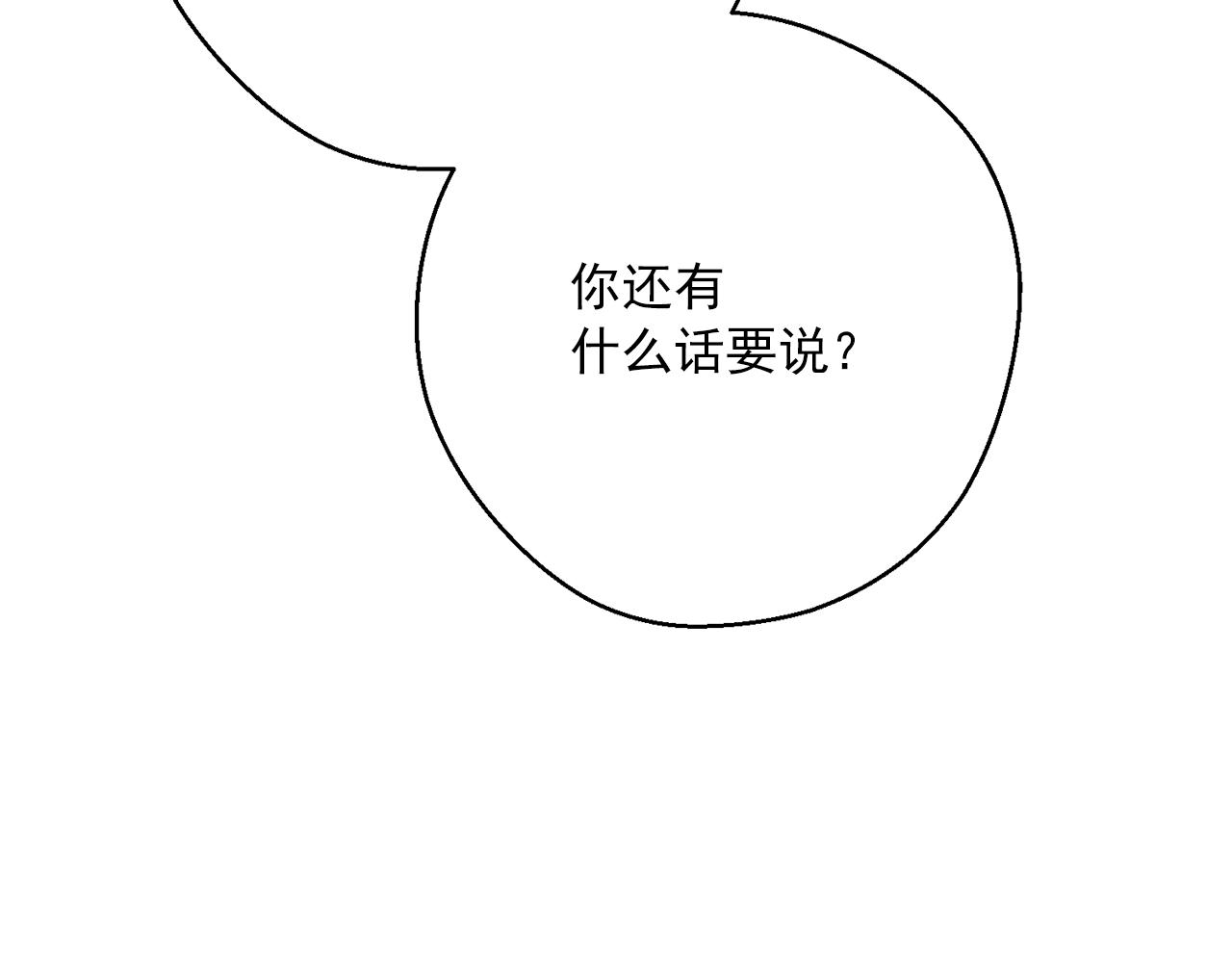 公爵夫人的红茶物语韩漫全集-第121话 新的政策无删减无遮挡章节图片 