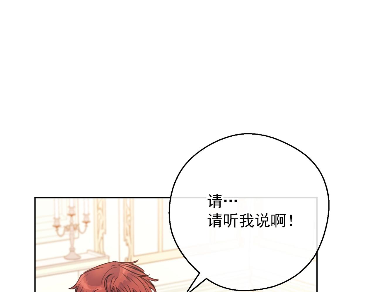 公爵夫人的红茶物语韩漫全集-第121话 新的政策无删减无遮挡章节图片 